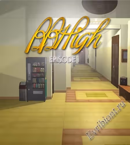 ББ Высокий / Bb High