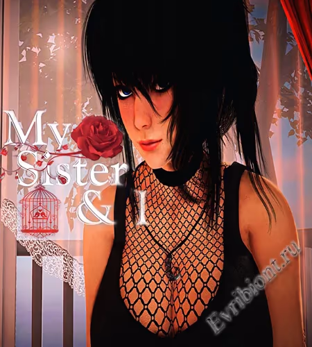 Между нами (моя сестра и я) / Between Us (My Sister & I)