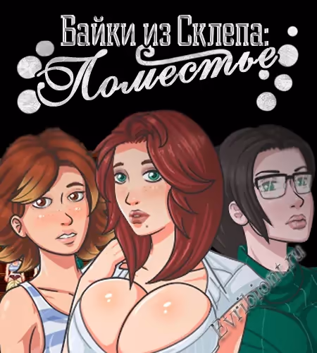 Просмотреть рекомендованную игру