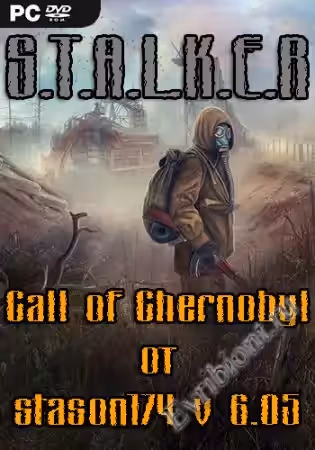Сталкер Call of Chernobyl от stason174 v 6.05
