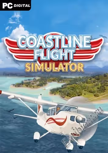 Симулятор полета на береговой линии / Coastline Flight Simulator (Лицензия)