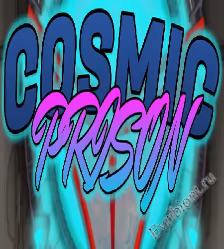 Космическая тюрьма / Cosmic Prison