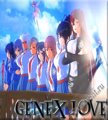 Любовь Дженекс / Genex Love
