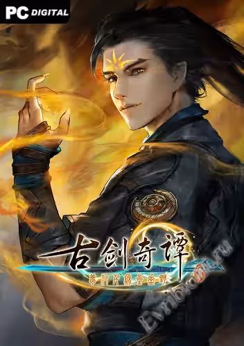 Гуджян 3 / Gujian3 (Лицензия)