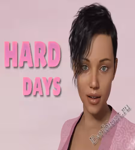 Тяжелые Дни / Hard Days