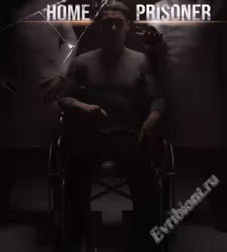 Домашний заключенный / Home Prisoner