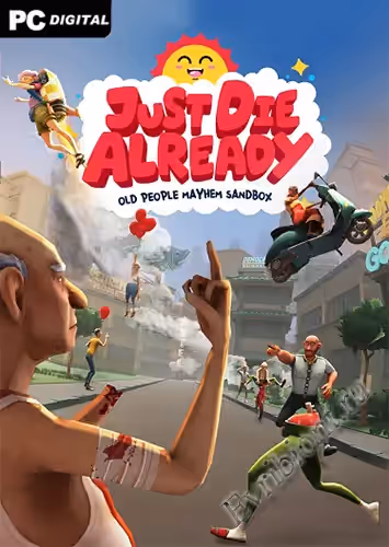 Просто умри уже / Just Die Already (Лицензия)