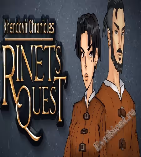 Хендовирские хроники: Квест Ринец / Khendovir Chronicles: Rinets Quest