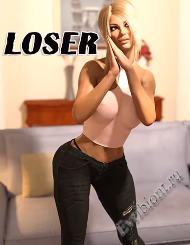 Неудачник / Loser