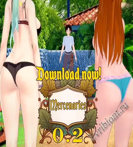 Наёмники / Mercenaries