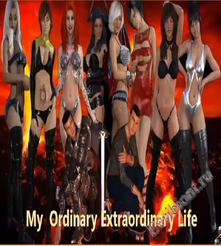 Моя Ординарная, Экстраординарная Жизнь / My Ordinary Extraordinary Life