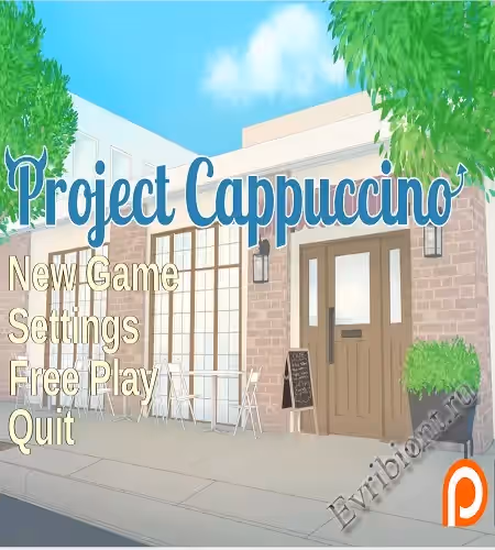 Просмотреть рекомендованную игру