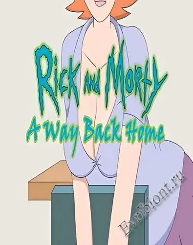 Рик и Морти - Дорога домой / Rick And Morty - A Way Back Home