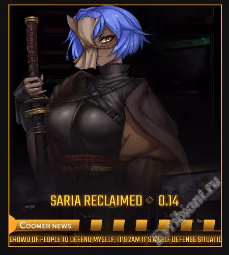 Сария Восстановленная / Saria Reclaimed