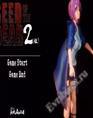 Семя Мертвых 2 / Seed Of The Dead 2