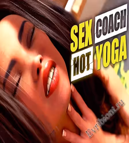 Секс-тренер: Горячая йога / Sex Coach: Hot Yoga