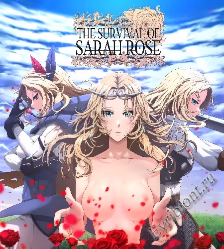 Выживание Сары Роуз / The Survival Of Sarah Rose