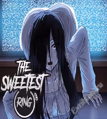 Самое сладкое кольцо / The Sweetest Ring