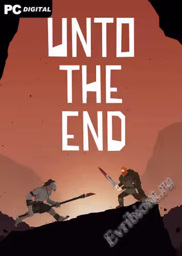 До конца / Unto The End (Лицензия)