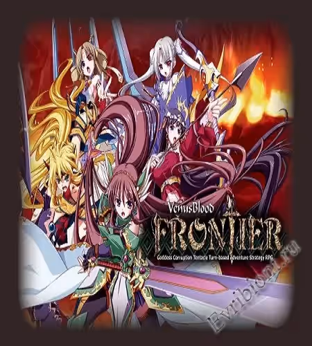 Кровь Венеры Фронтир Интернэшнл / Venusblood Frontier International
