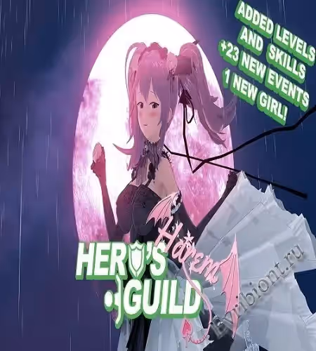 Гильдия Героев Гарема / Hero's Harem Guild