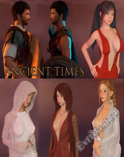 Античное Время / Ancient Times