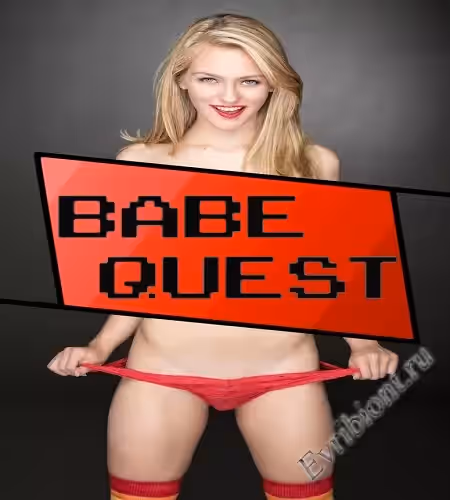 Детка квест / Babe Quest