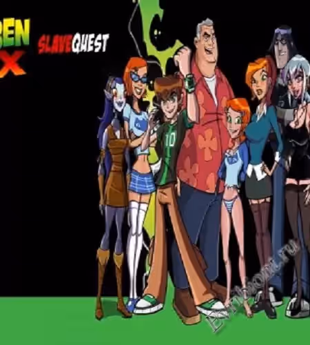 Бен Х Рабский квест/ Ben X Slave Quest