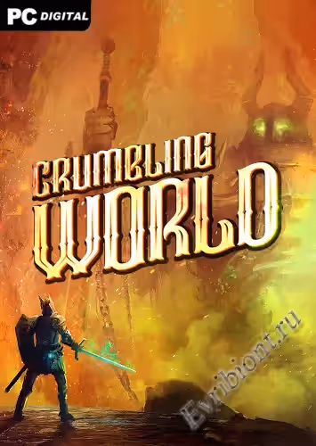 Расширяющий мир / Crumbling World (Лицензия)