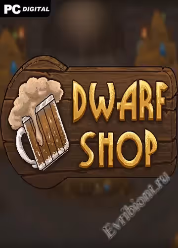 Магазин гномов / Dwarf Shop