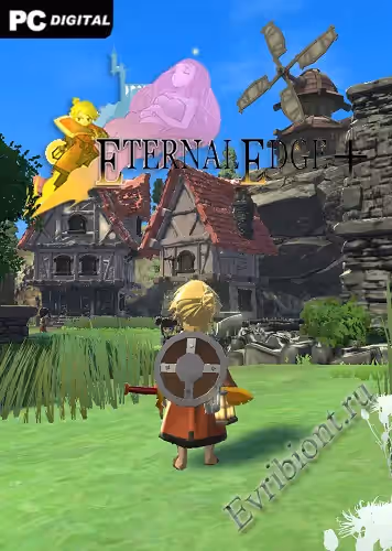 Вечный край + / Eternal Edge + (Лицензия)