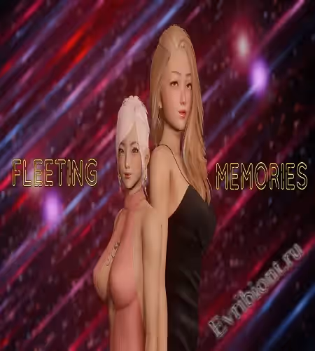 Мимолетные воспоминания / Fleeting Memories