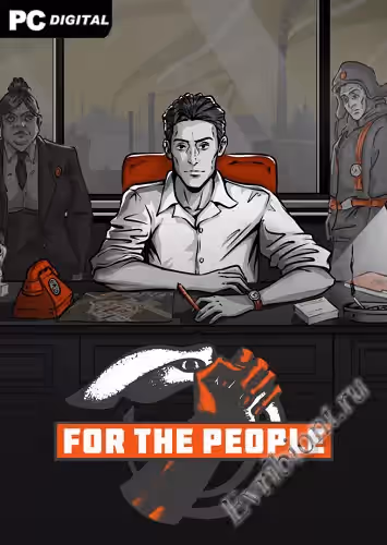 Для людей / For the People (Лицензия)