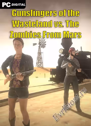 Стрелки Пустошей против Зомби с Марса / Gunslingers of the Wasteland vs. The Zombies From Mars (Лицензия)