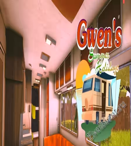 Летние каникулы Гвен / Gwen's Summer Holidays