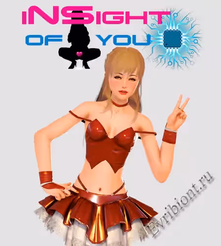 Пониманию тебя / Insight Of You