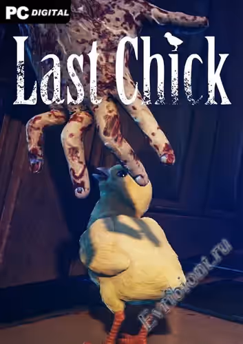 Последняя цыпочка / LAST CHICK (Лицензия)