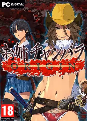 Происхождение Онэ Чамбара / Onee Chanbara ORIGIN (Лицензия)