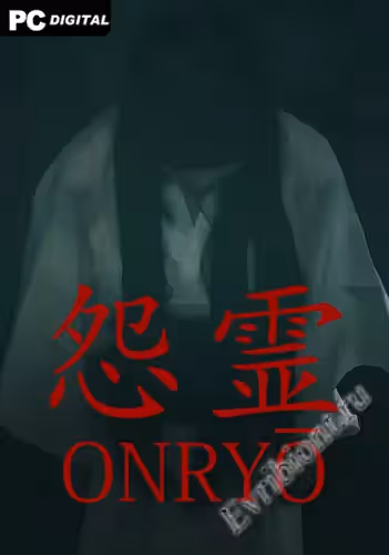 Онро / Onryo (Лицензия)