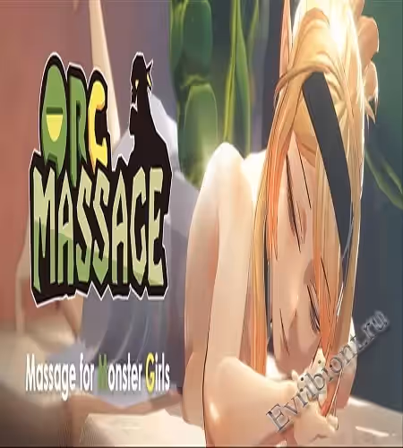 Орк Массаж / Orc Massage