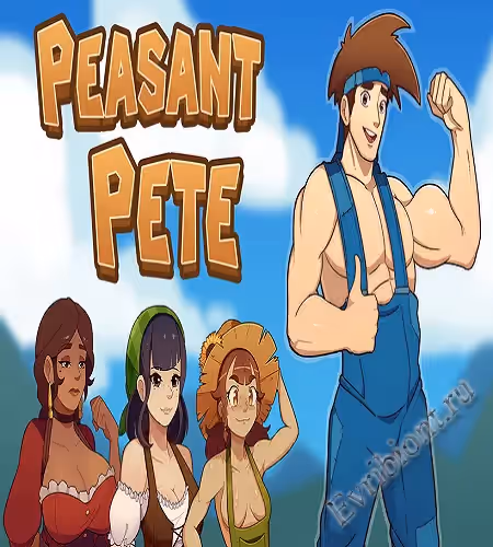 Крестьянин Пит / Peasant Pete