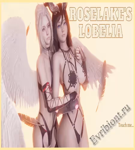 Лобелия Роузлейка / Roselake's Lobelia