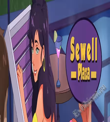 Сьюэлл Плаза / Sewell Plaza