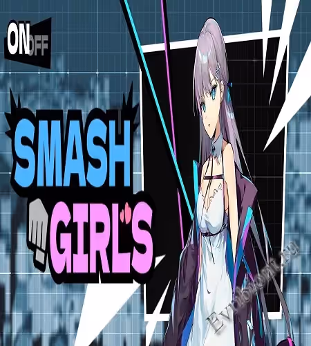 Испортить девушек / Smash Girls