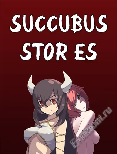 Истории суккубов / Succubus Stories