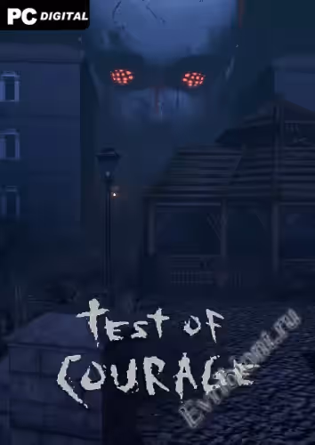Тест мужества / Test Of Courage (Лицензия)