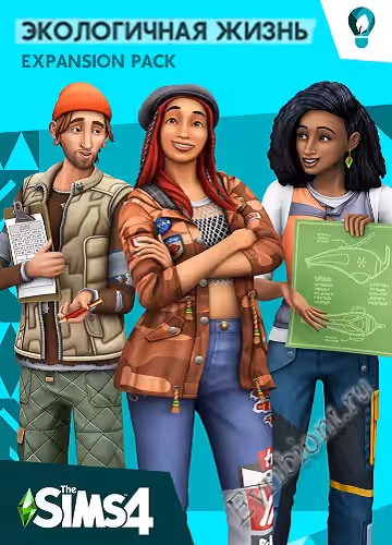 The SIMS 4 Экологичная жизнь / SIMS 4 Green Living