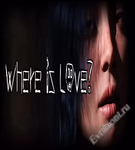 Где любовь / Where Is Love?
