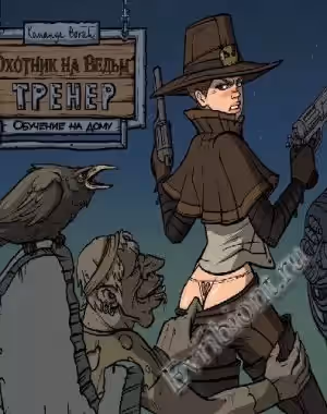 Охотник На Ведьм Тренер / Witch Hunter Trainer