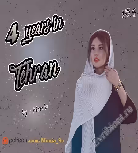 4 Года В Тегеране / 4 Years In Tehran
